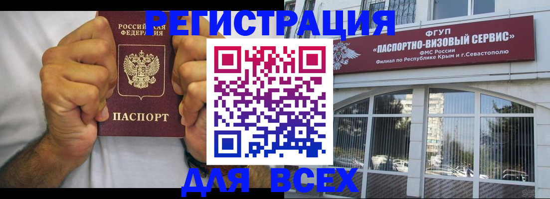 прописка ребенка в Пушкино