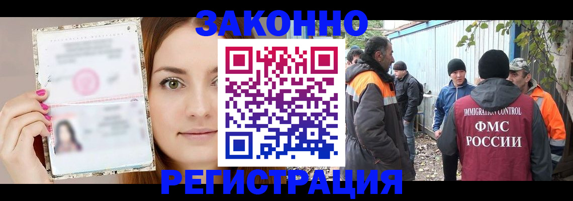 прописка ребенка в Пушкино