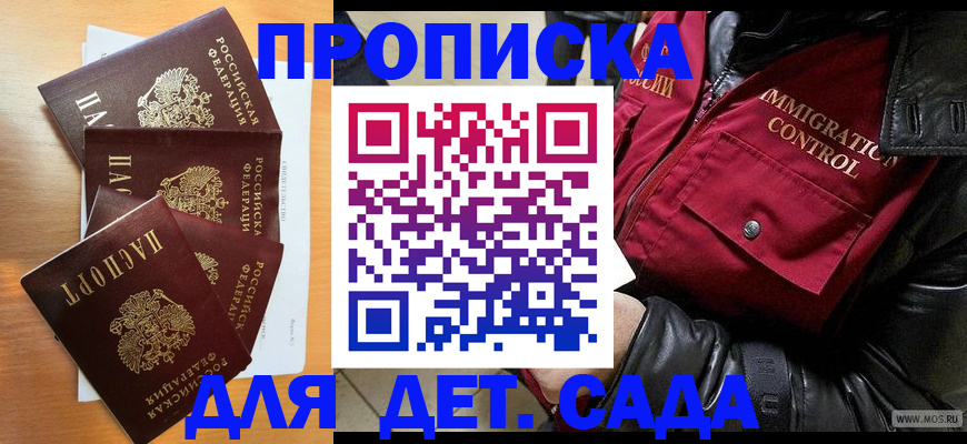 временная регистрация поиск в Пушкино