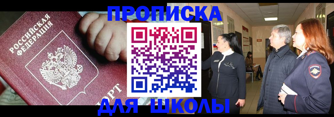 временная регистрация надежно в Пушкино