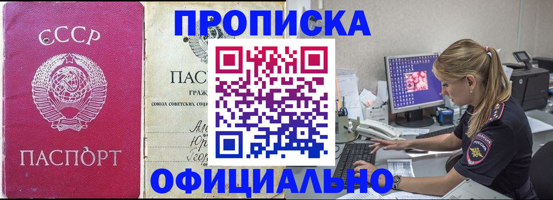 миграционный учет в Пушкино