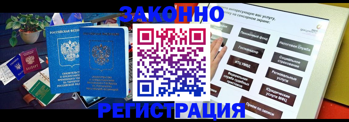 регистрация для дет. сада в Пушкино